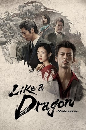 Like a Dragon: Yakuza 2024 Poster