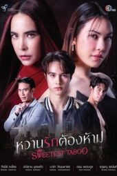 Nonton Film The Sweetest Taboo 2024 Sub Indo