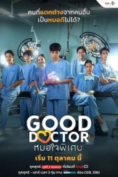 Good Doctor Thailand 2024