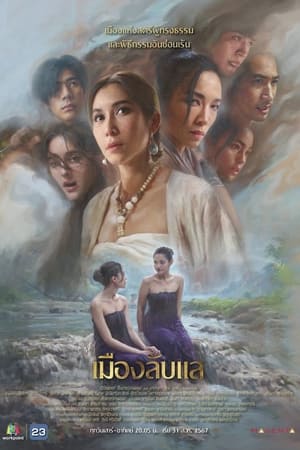 Nonton Laplae the Hidden Town (2024) Sub Indo