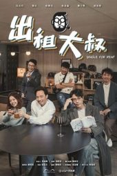 Nonton Film Uncle For Rent (2024) Sub Indo