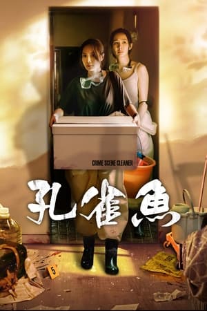 Crime Scene Cleaner 2024 Poster