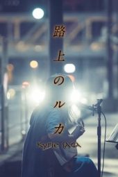 Luca on the Road 2024