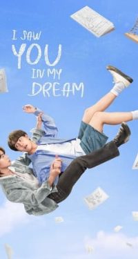 Nonton I Saw You in My Dream (2024) Sub Indo + Special Episode