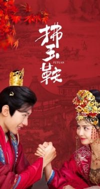 Nonton The Unexpected Marriage (2024) Sub Indo