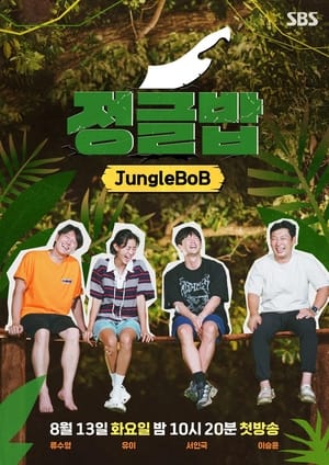 Jungle BoB Season 2 2025 Poster