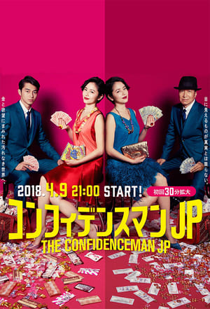 Nonton The Confidence Man JP 2018 Sub Indo