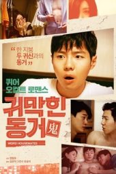 Weird Housemates 2017