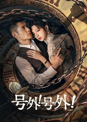 Nonton A Deadly Loop 2024 Sub Indo