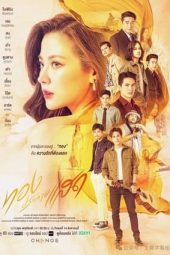 Nonton Film The Lady and Her Lovers 2024 Sub Indo