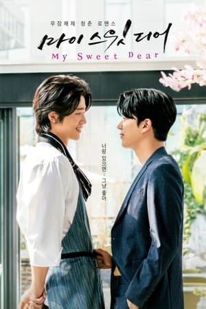 Nonton My Sweet Dear 2021 Sub Indo