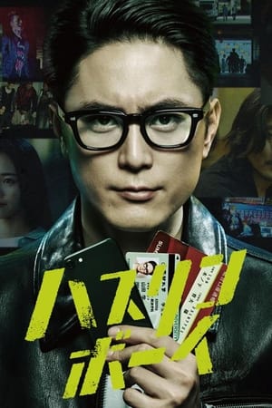 Nonton Hustlin Boy 2024 Sub Indo