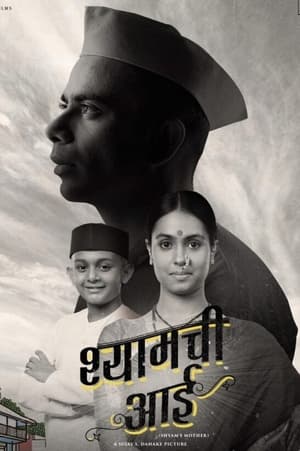 Poster Nonton Shyamchi Aai 2023 Sub Indo JF