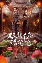 Nonton The Heiress Luo Wanwan 2024 Sub Indo