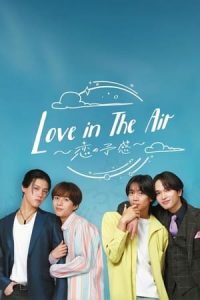 Nonton Love in the Air -Premonition of Love- 2024 Sub Indo