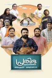 Prathibha Tutorials 2024