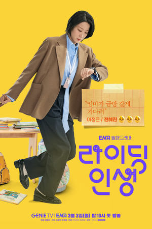 Nonton Mother and Mom 2025 Sub Indo