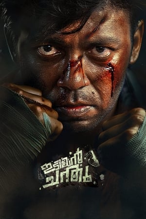 Nonton Idiyan Chandhu 2024 Sub Indo JF