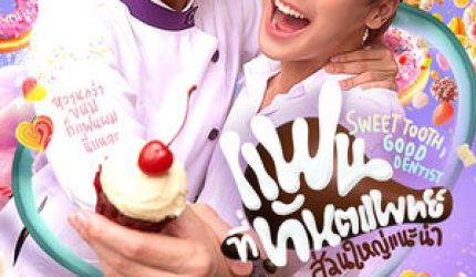 Nonton Sweet Tooth, Good Dentist 2025 Sub Indo