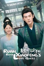 Ruan Xiaofeng’s Royal Love Quest 2025