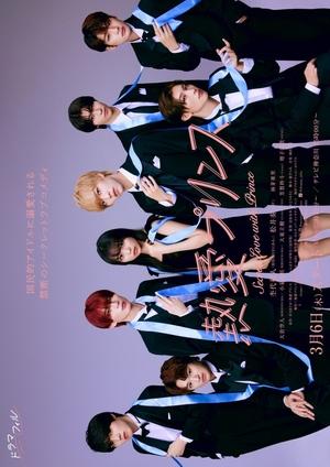 Secret Love With Prince 2025 Poster