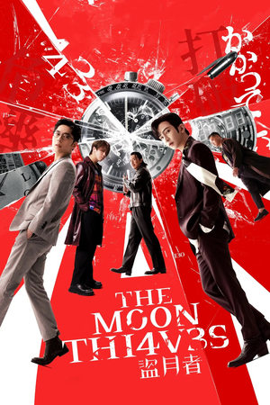 The Moon Thieves 2024 Poster