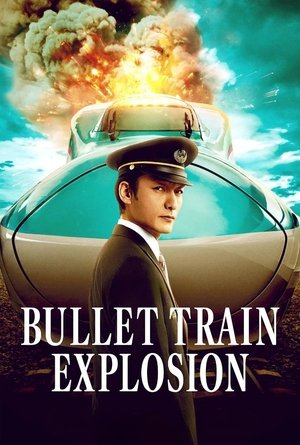 Nonton Bullet Train Explosion 2025 Sub Indo JF