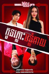 The Twin Gambit 2025