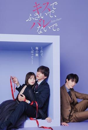 Nonton Seal My Lips With a Kiss. 2025 Sub Indo​