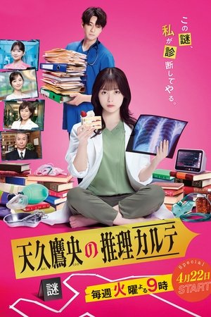 Nonton Ameku M.D.: Doctor Detective 2025 Sub Indo