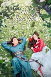 The Great Lin Qian Jin 2025